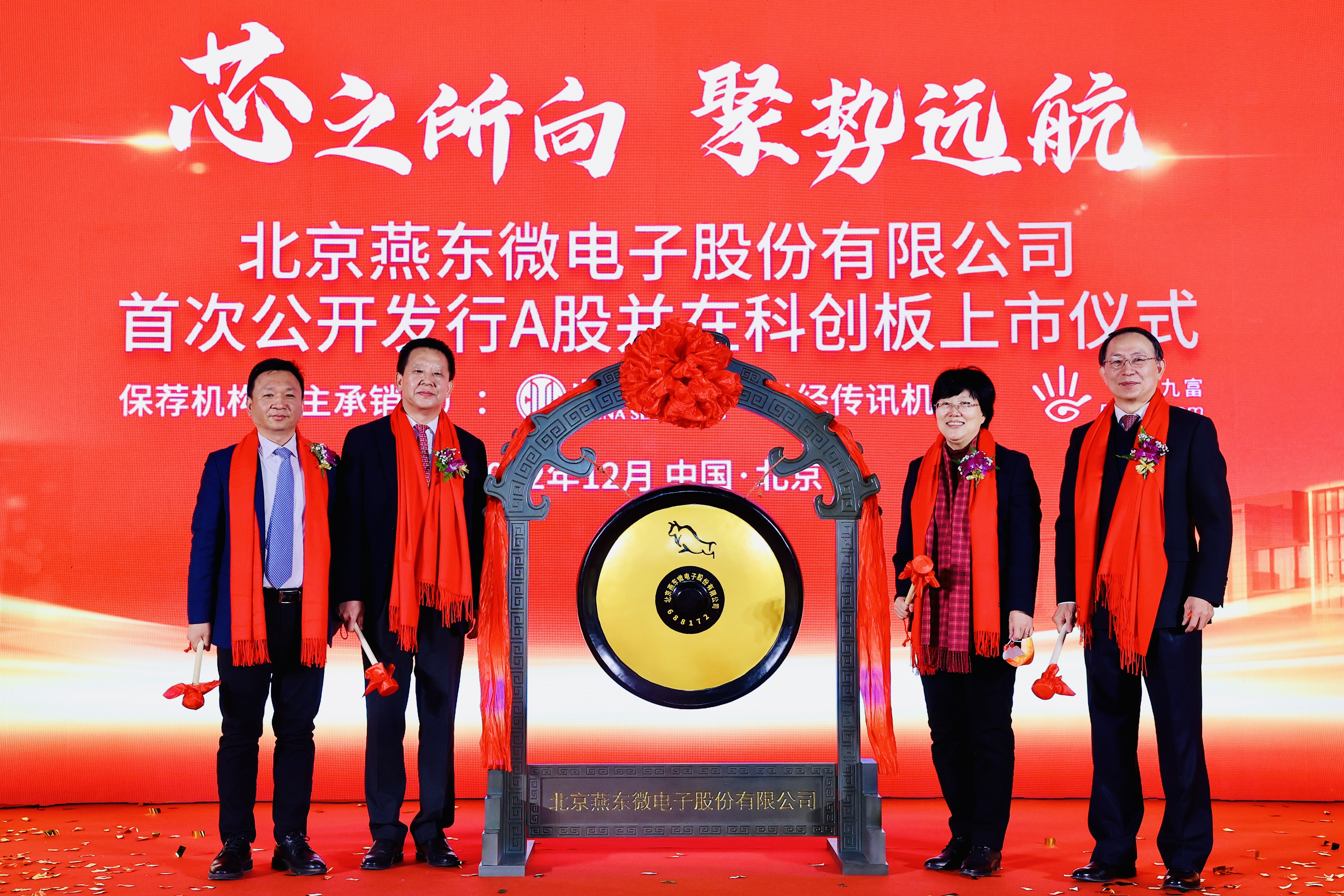 九洲酷游微举行上市仪式，正式登陆A股科创板