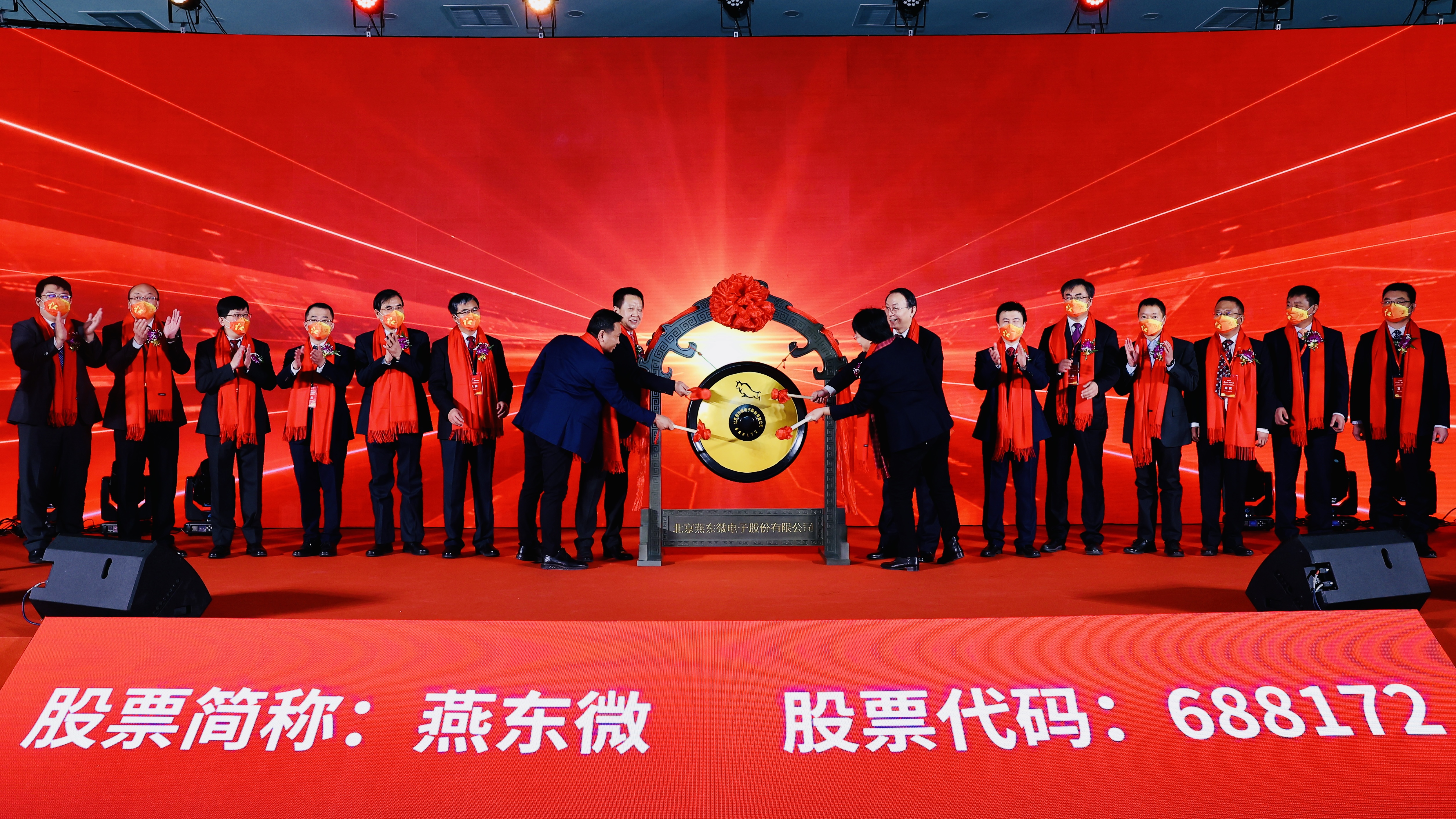 九洲酷游微举行上市仪式，正式登陆A股科创板