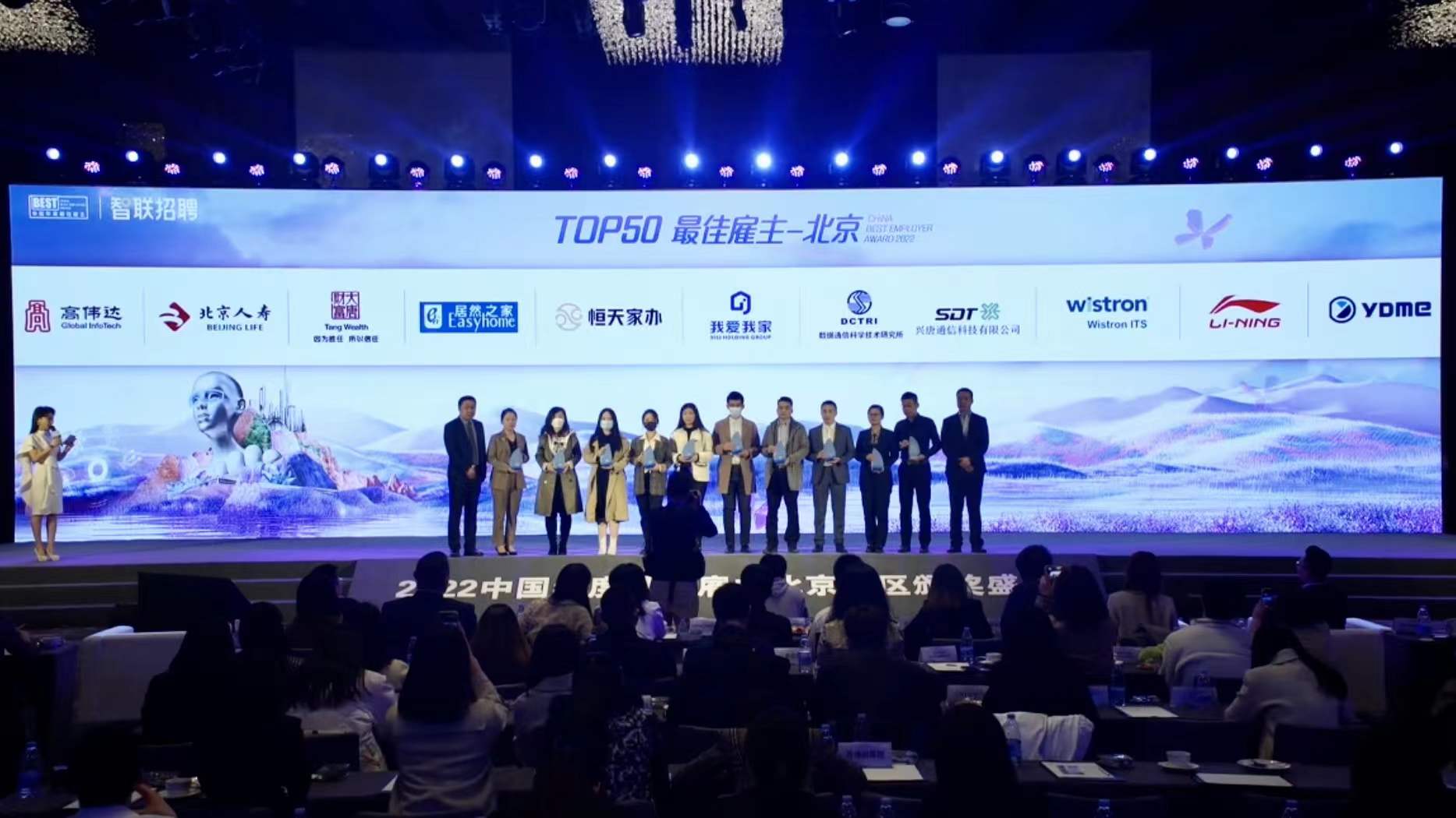 九洲酷游微荣获北京地区“中国年度最佳雇主”